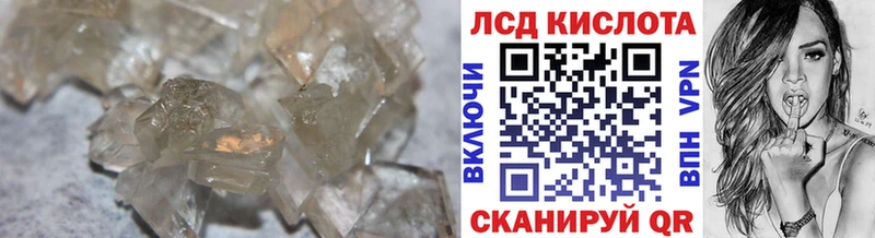 LSD-25 экстази кислота  продажа наркотиков  MEGA ТОР  Приморско-Ахтарск 