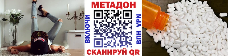 МЕТАДОН VHQ  как найти наркотики  ОМГ ОМГ рабочий сайт  Приморско-Ахтарск 
